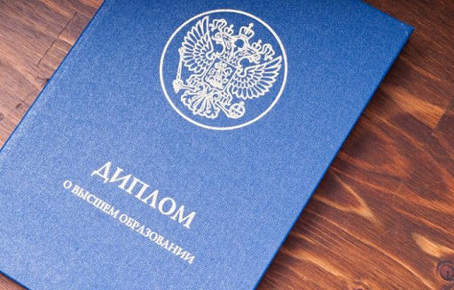 Купить диплом МАРХИ на государственном бланке 996175439