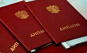 Купить диплом МАРХИ на государственном бланке 996175439