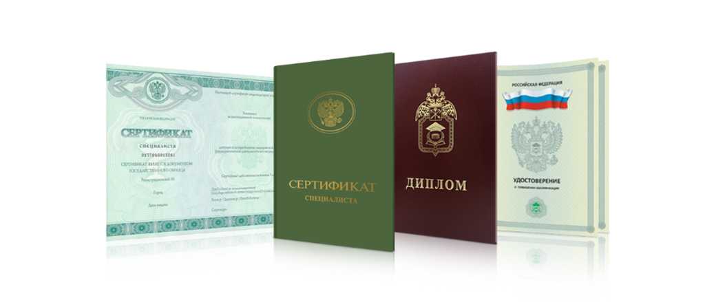 Купить диплом МИГКУ - Беспечное решение для успешной карьеры