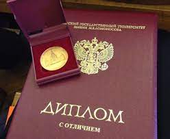 Купить диплом МУ им. Витте Ваш путь к успеху